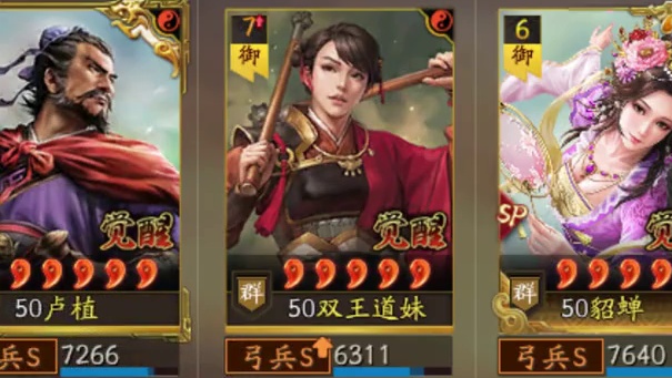 【三国志战略版】第一桌50级队伍配置分享 三国志战略版三国志战略版攻