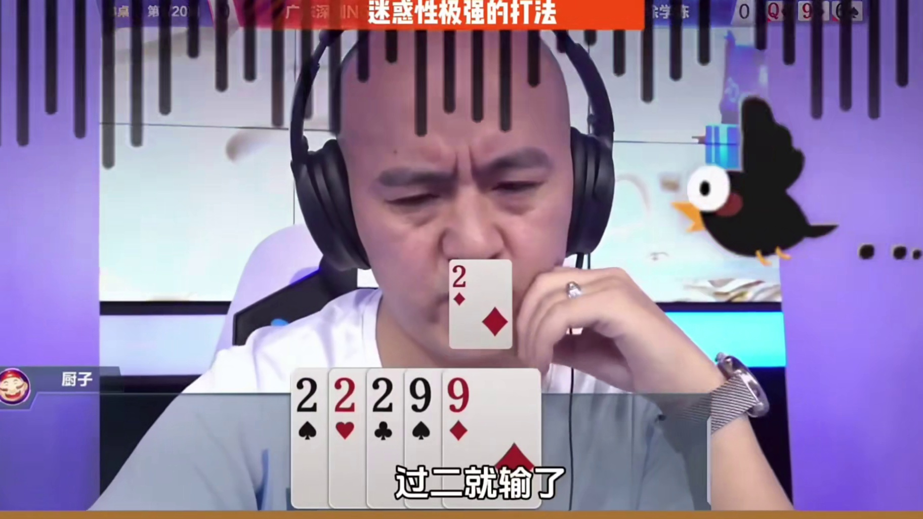 迷惑性极强的打法，地主吓的瑟瑟发抖