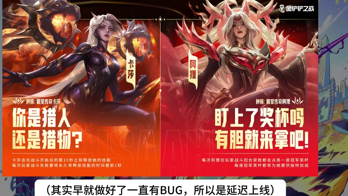 金铲铲偷偷更新了什么？