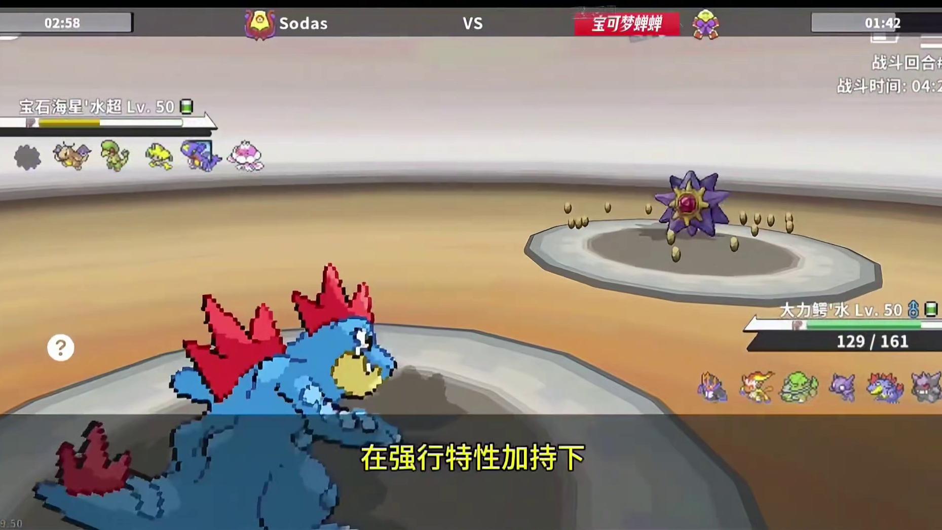 神奥墙？龙舞大力鳄！#pokemmo #大力鳄 #宝可梦对战 #宝可梦手游 #勾魂眼