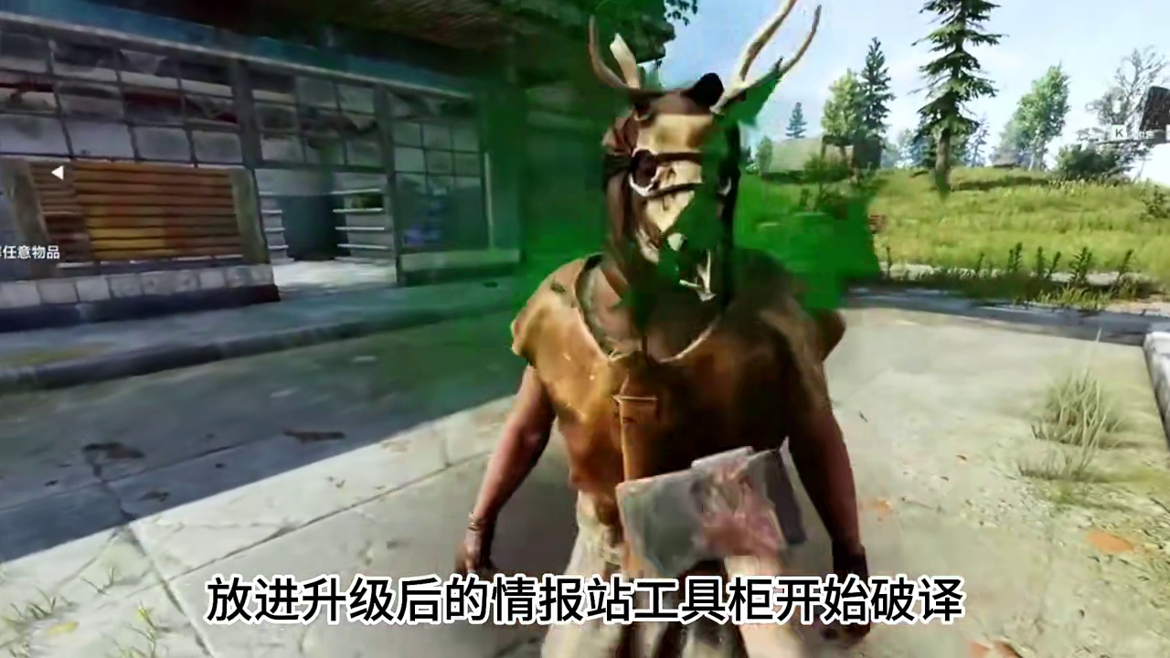 情报收集高效路径#失控进化 #登岛测试