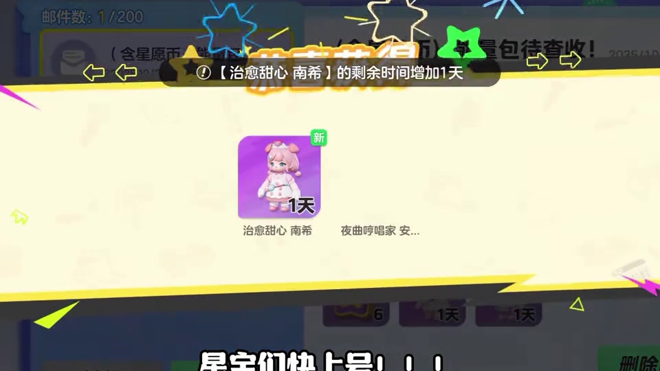 星宝们快上号！赛季紫皮体验和6星愿币！！ #元梦之星潮玩乐园赛季 #元梦之星 #元梦星光剧场 #元梦