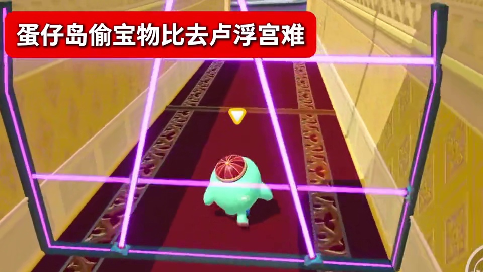 蛋仔派对：666，在蛋仔岛偷宝物比去卢浮宫还难！ mf：