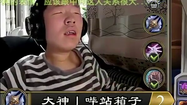 驴鸽解说大神平台预选赛 XC险胜哔站箱子