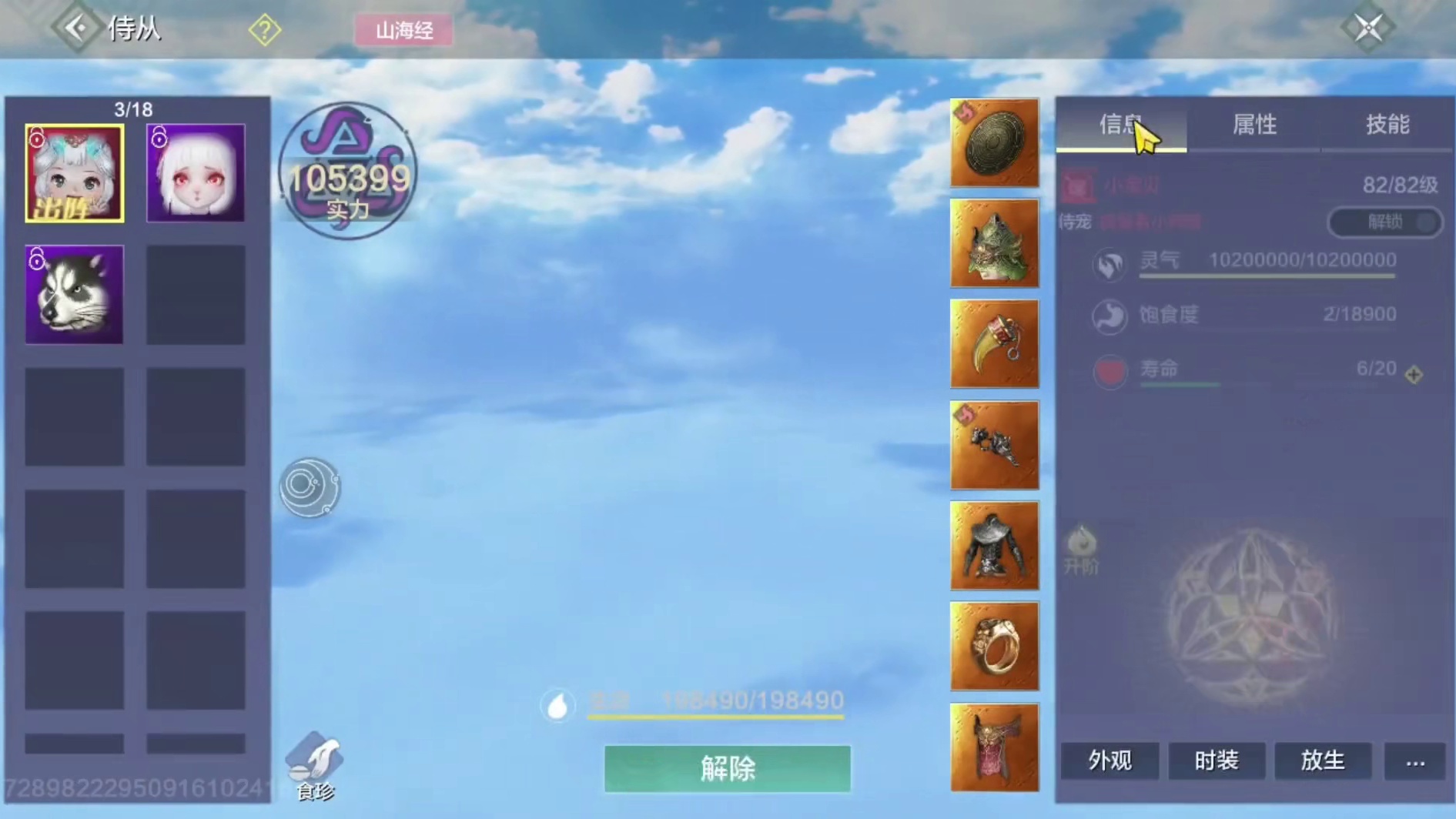 7神兽多偏转双甲阿鼓 19万战力大佬 祝融火套装 7情绪多 外观