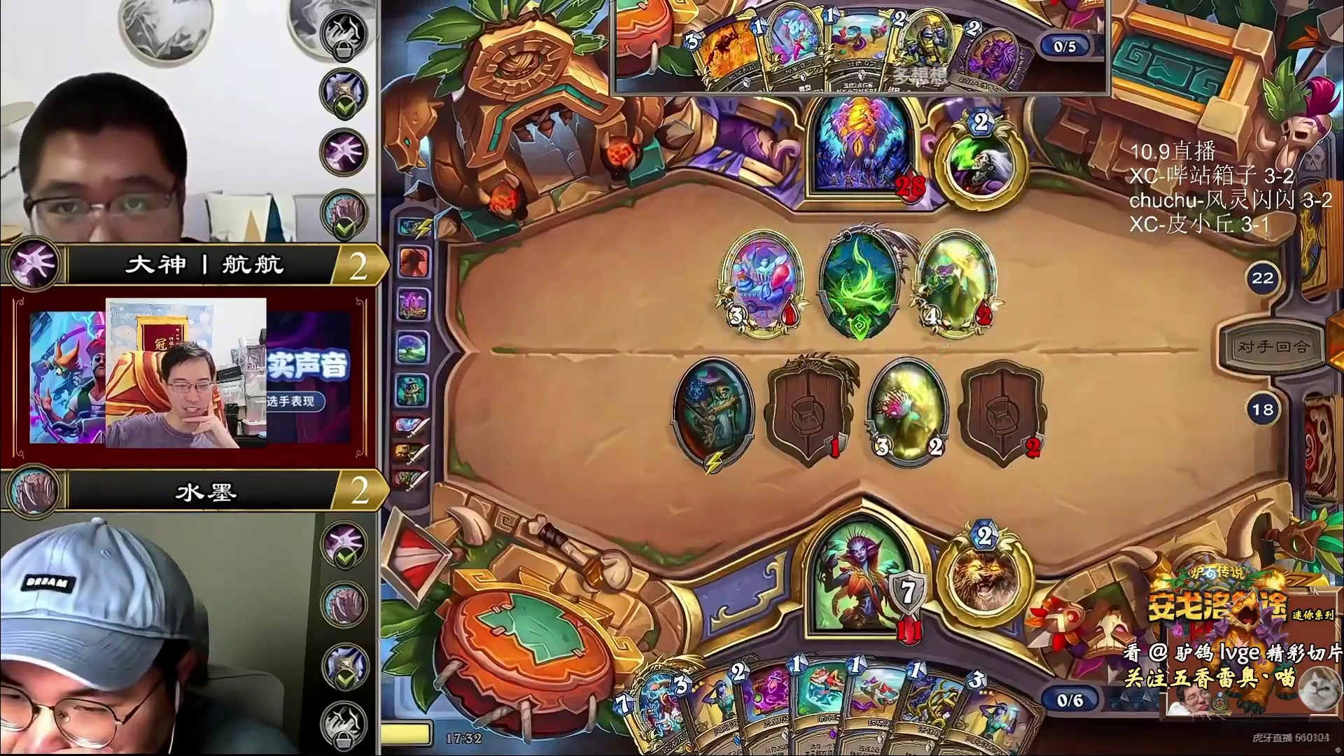 驴鸽解说大神平台预选赛 水墨2-3航航