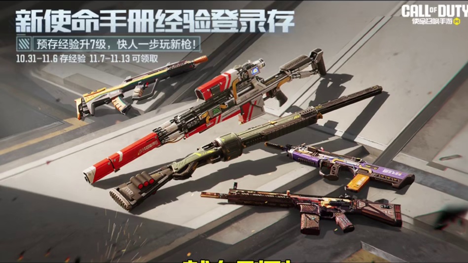 新手册的卢卡斯皮肤也太好看了吧！ #使命召唤手游#Codm老安#大使创造营