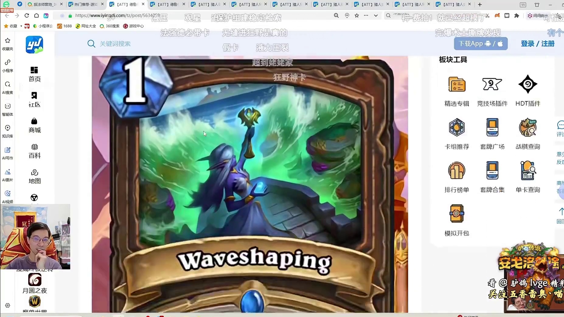 驴鸽评价德鲁伊新卡：界艾萨拉无敌了！