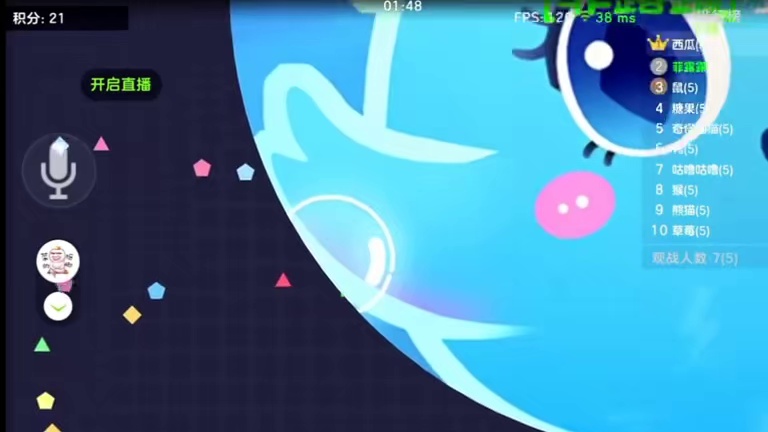 紧追不放啊 至于追这么紧吗#球球大作战