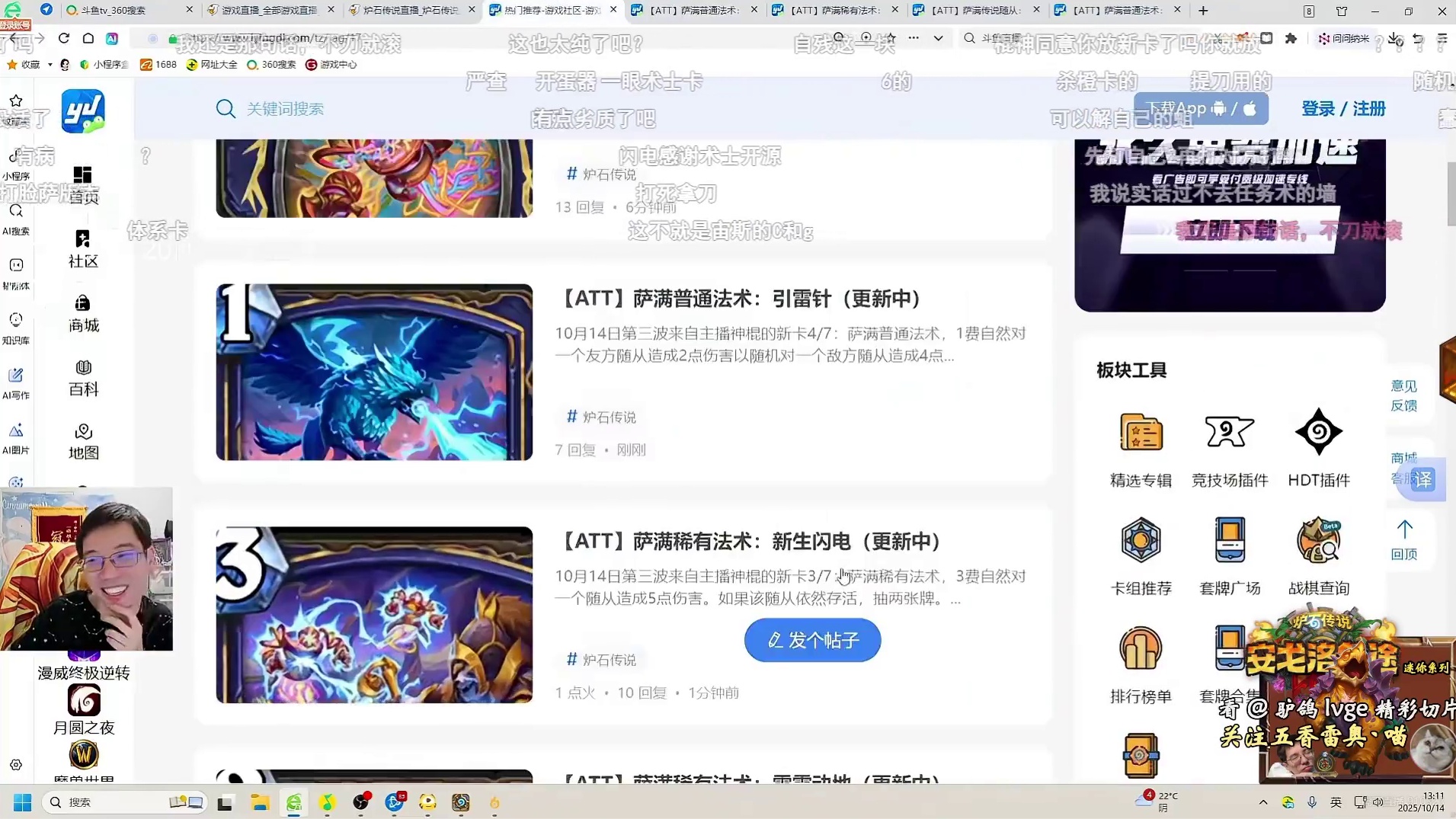 驴鸽评价神棍老师发布萨满卡：新版本萨满要无敌啊