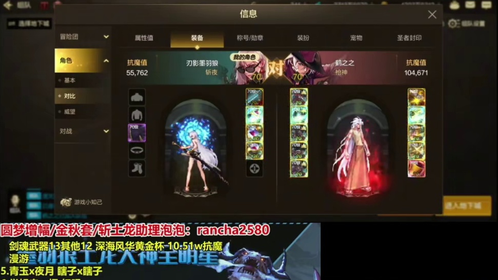 下水道双幻神登场！剑魂男漫游墨羽狼土龙表演赛 #dnf手游土龙 #dnf手游刃影 #dnf手游激励计