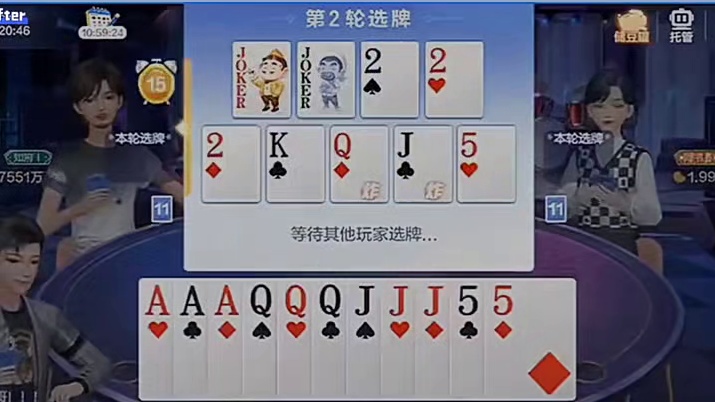 强强对决，上家双王下家小炸多！