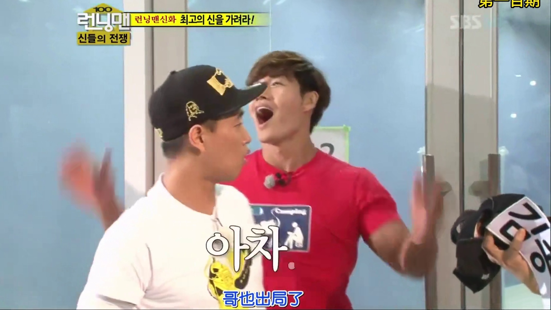 RM史上最精彩而又混乱的淘汰赛，经典一刻第一百期