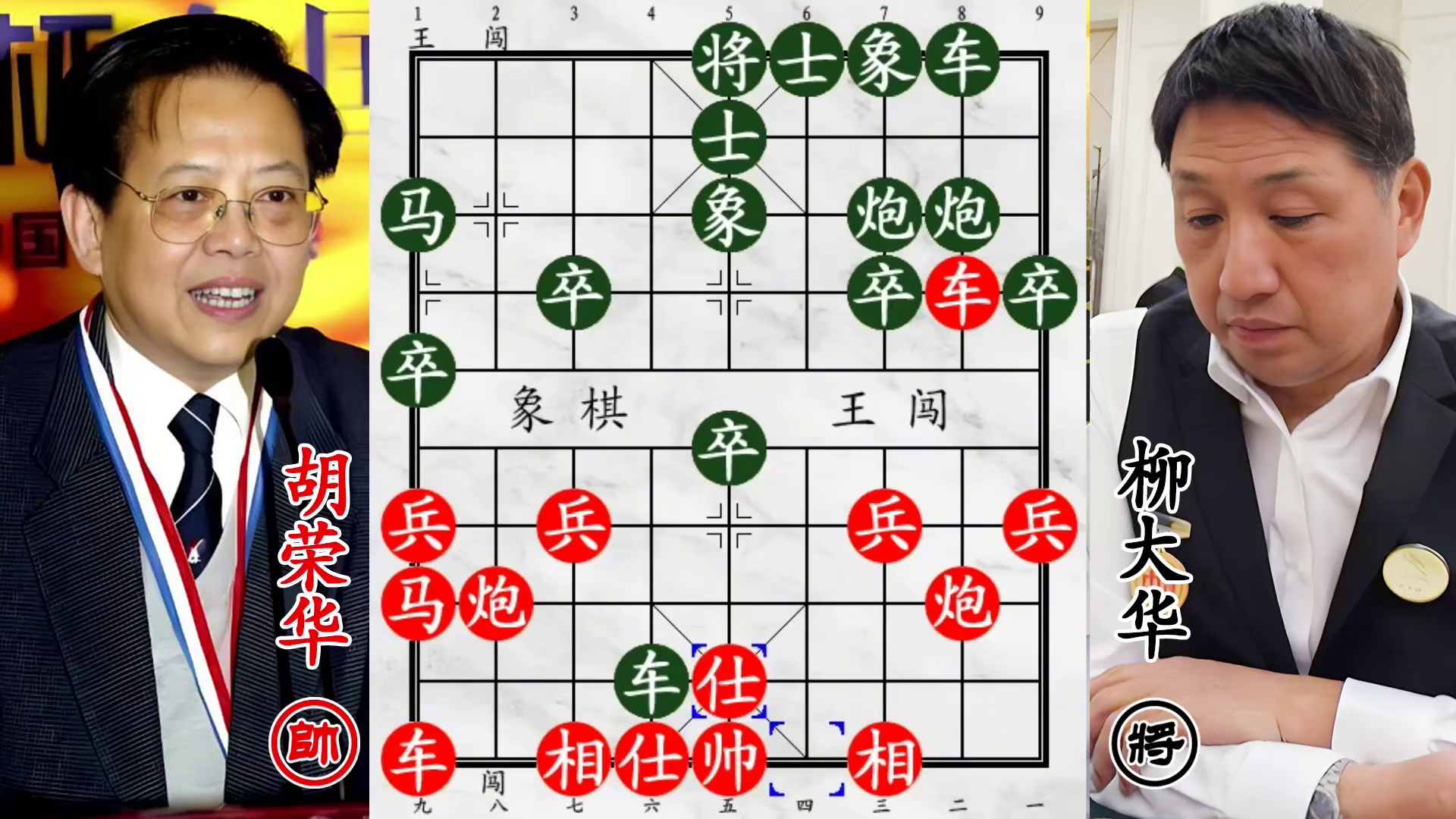 柳大华闪电战胡荣华！弃子狂杀噼里啪啦，20 步斩马下！