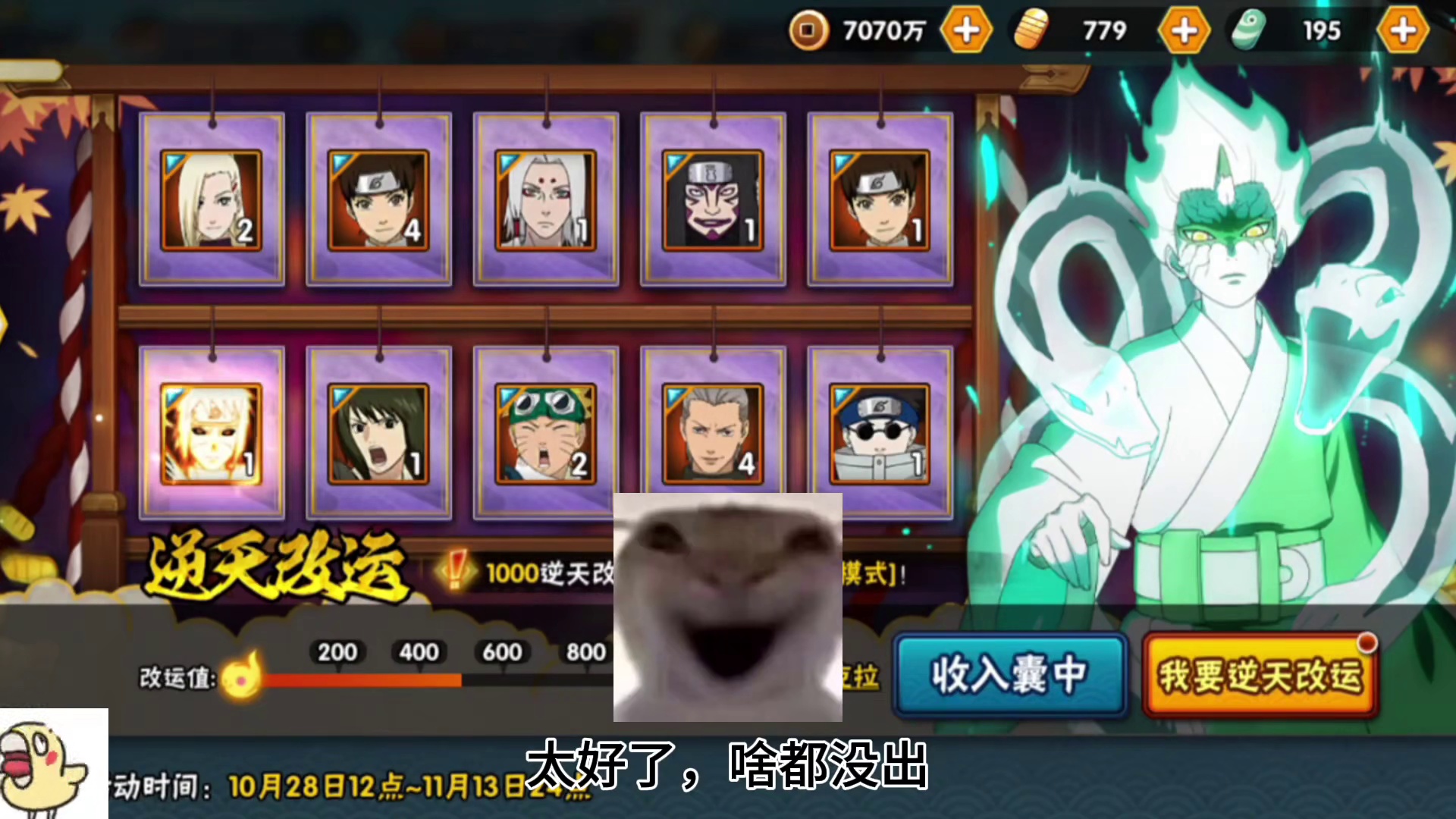 【巳月送十连比惨大会】你出了多少片？ #火影忍者手游