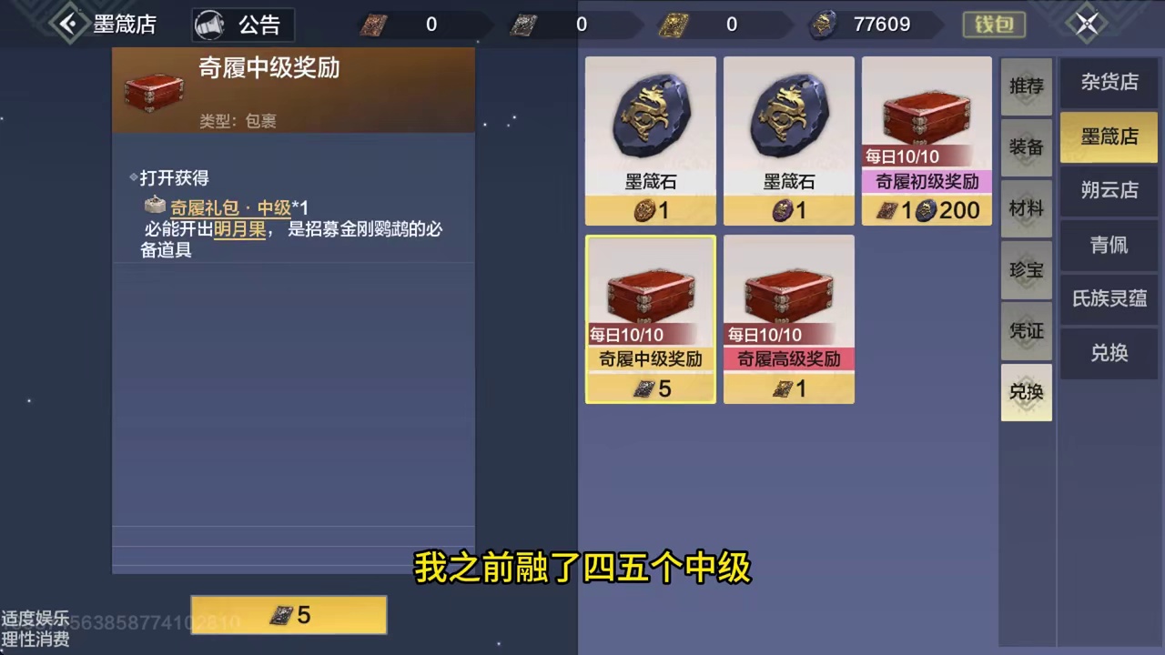 画风突变的仙侠山海？氏族小礼的礼包直接给我整消失了？#妄想山海 #开放世界 #童北