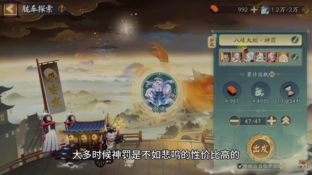 【攻略】胧车探索小技巧 每周除了周四或者自选刷神罚外，默认挖土就行。
每一把消耗的胧车燃料三副本比例