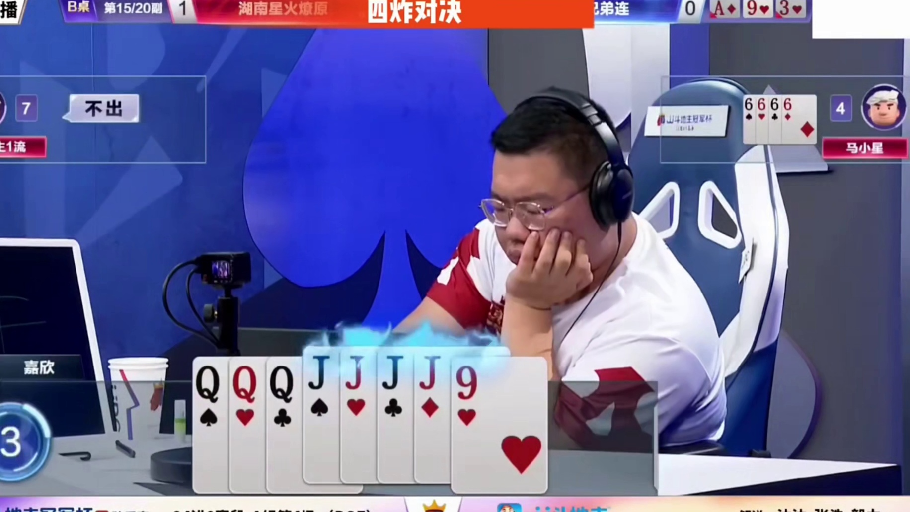 炸弹还能这样用？能赢三炸属实厉害