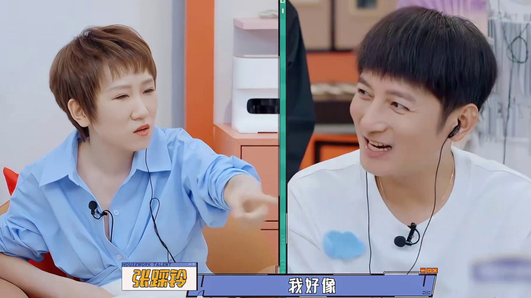 被北京大姨忽悠剪头，被张踩铃忽悠包揽家务