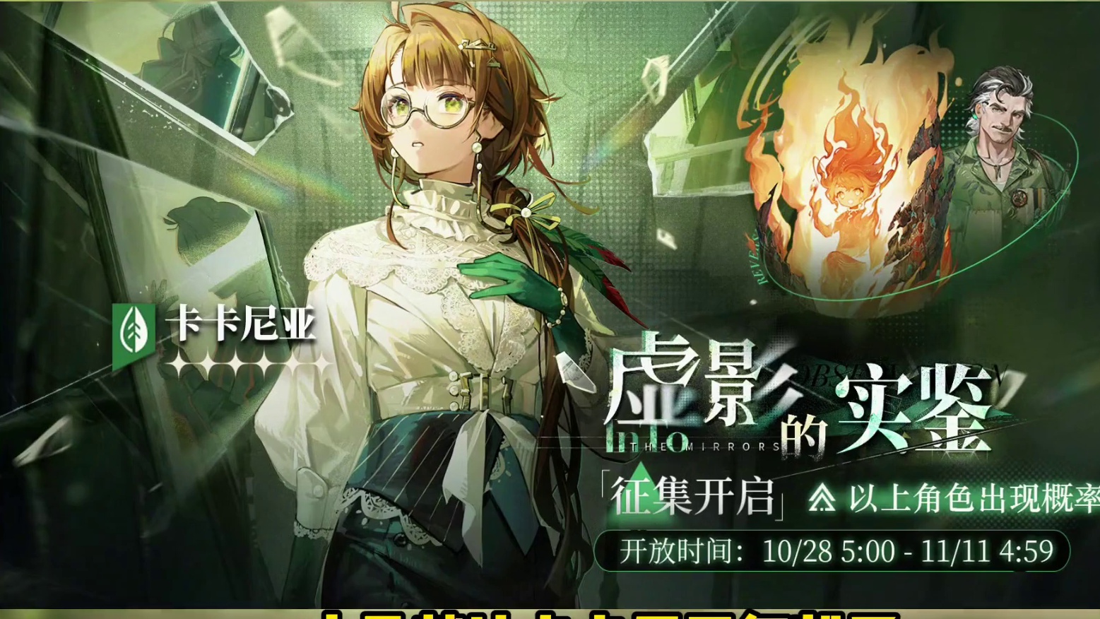 卡卡尼亚迎来复刻，特殊承伤位虽好用不妨等等再抽 #重返未来1999 #长夜鸣笛 #1999攻略站 #