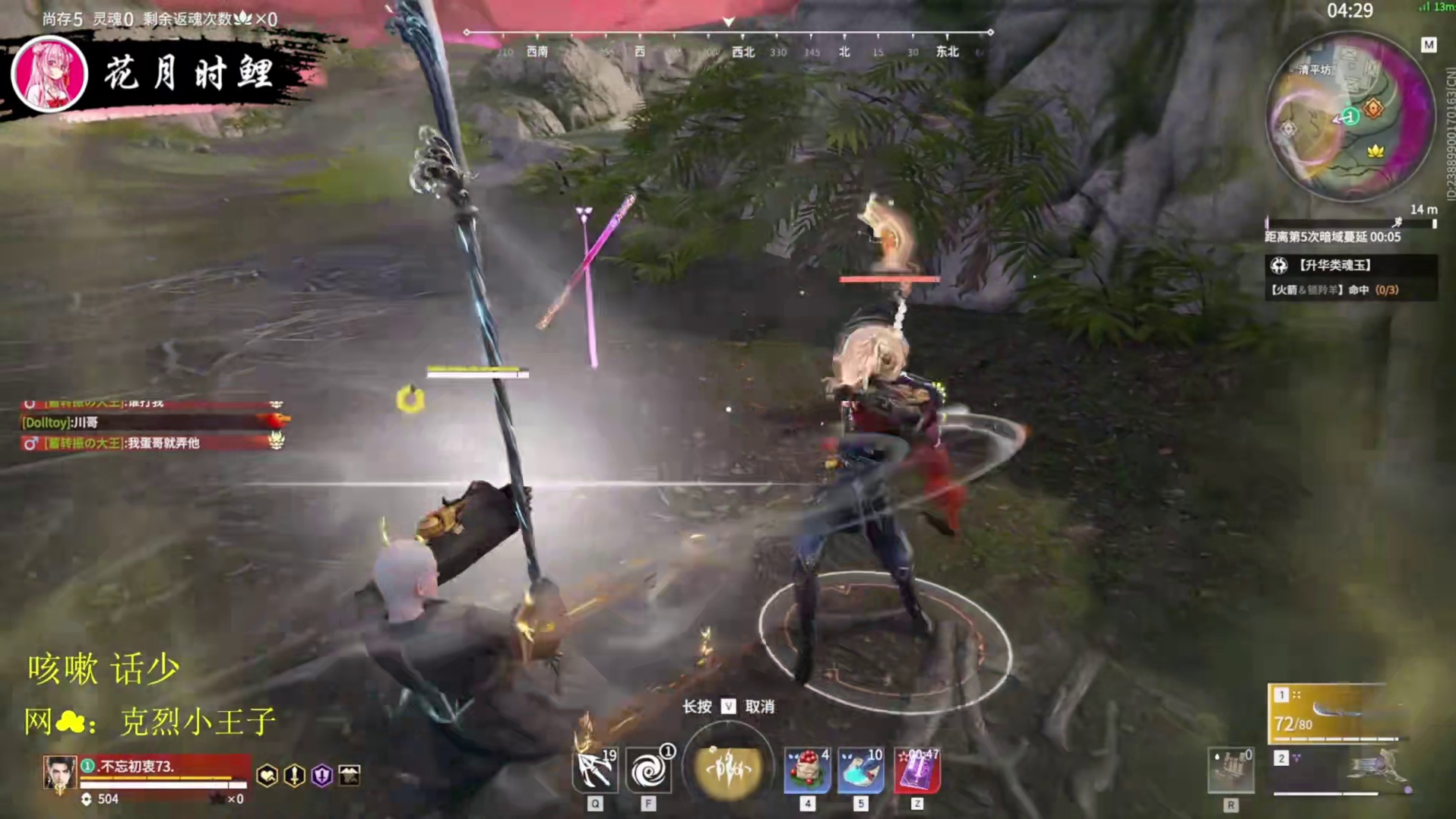 克烈对战七邪子，满血即是斩杀线 #人机克烈#永劫无间#永劫无间侠风赛季#永劫侠风赛季正式上线#无间争