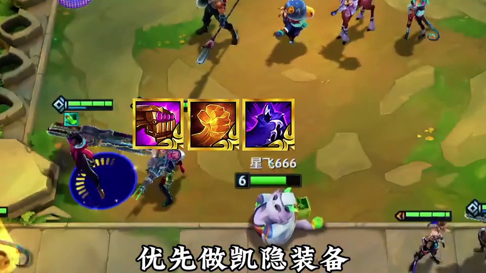 《速九真伤凯隐》 爆杀双三星五费狂收装备，二星凯隐面对大成九五也能狂收金币，三星五费追到爽，这就是凯