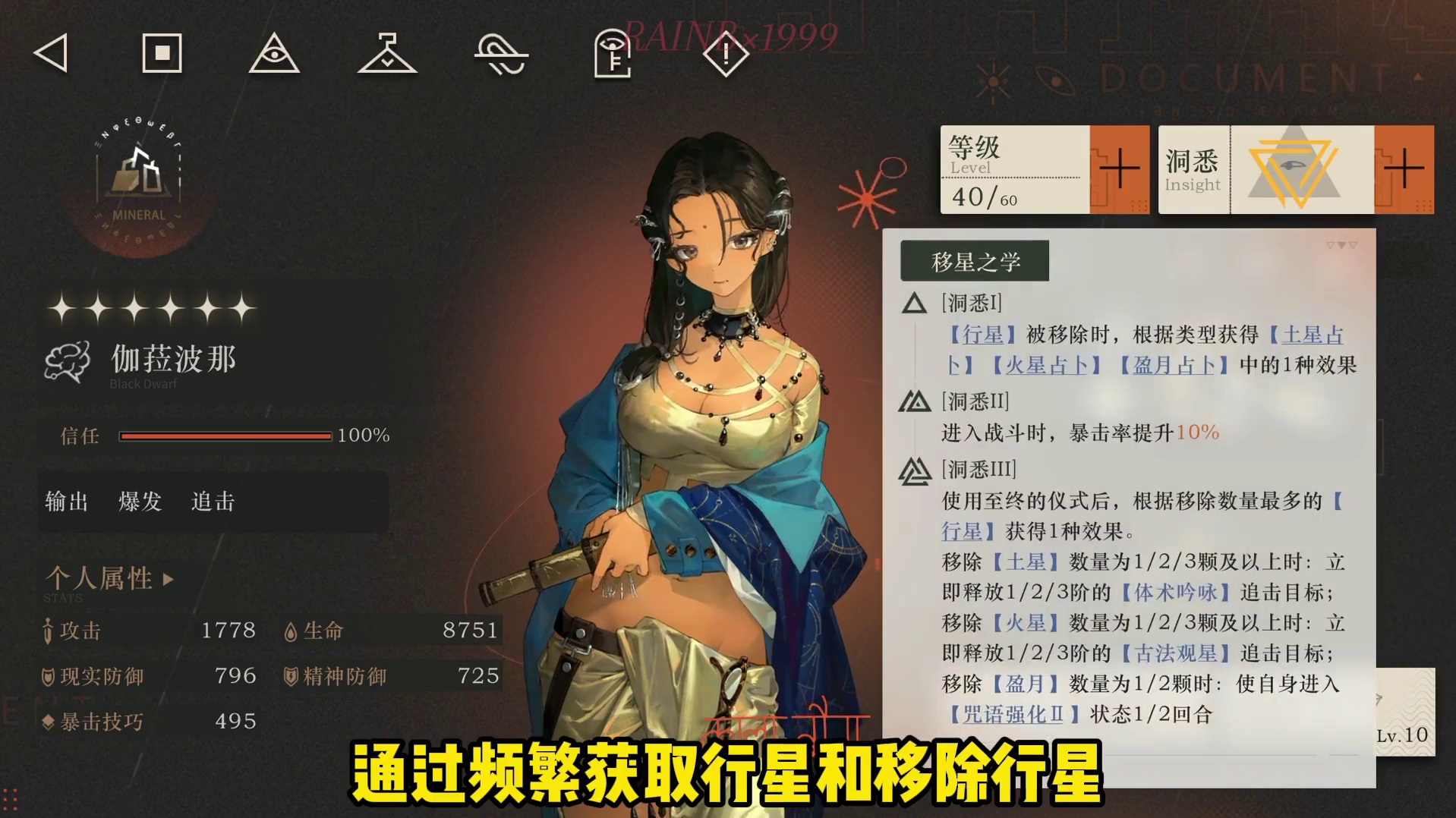 全技能追击！伽菈波那要成追击队新星了吗？ #重返未来1999 #1999攻略站 #重返未来1999攻