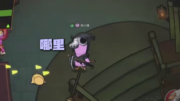 聪明的警长，鸭子的克星 #鹅鸭杀手游#鹅鸭杀鸭轴测试  #戏之笼鹅鸭杀