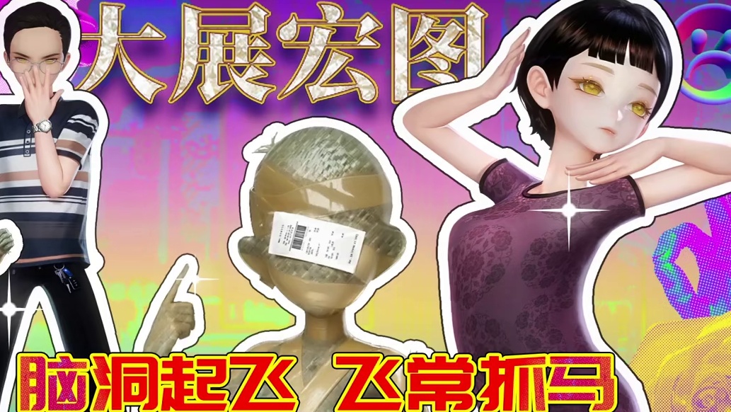 都说人靠衣装，那穿什么能成为飞车最靓的仔？ 当然要来飞飞飞飞节呀！秘密套装保密发货、年少有为套装为