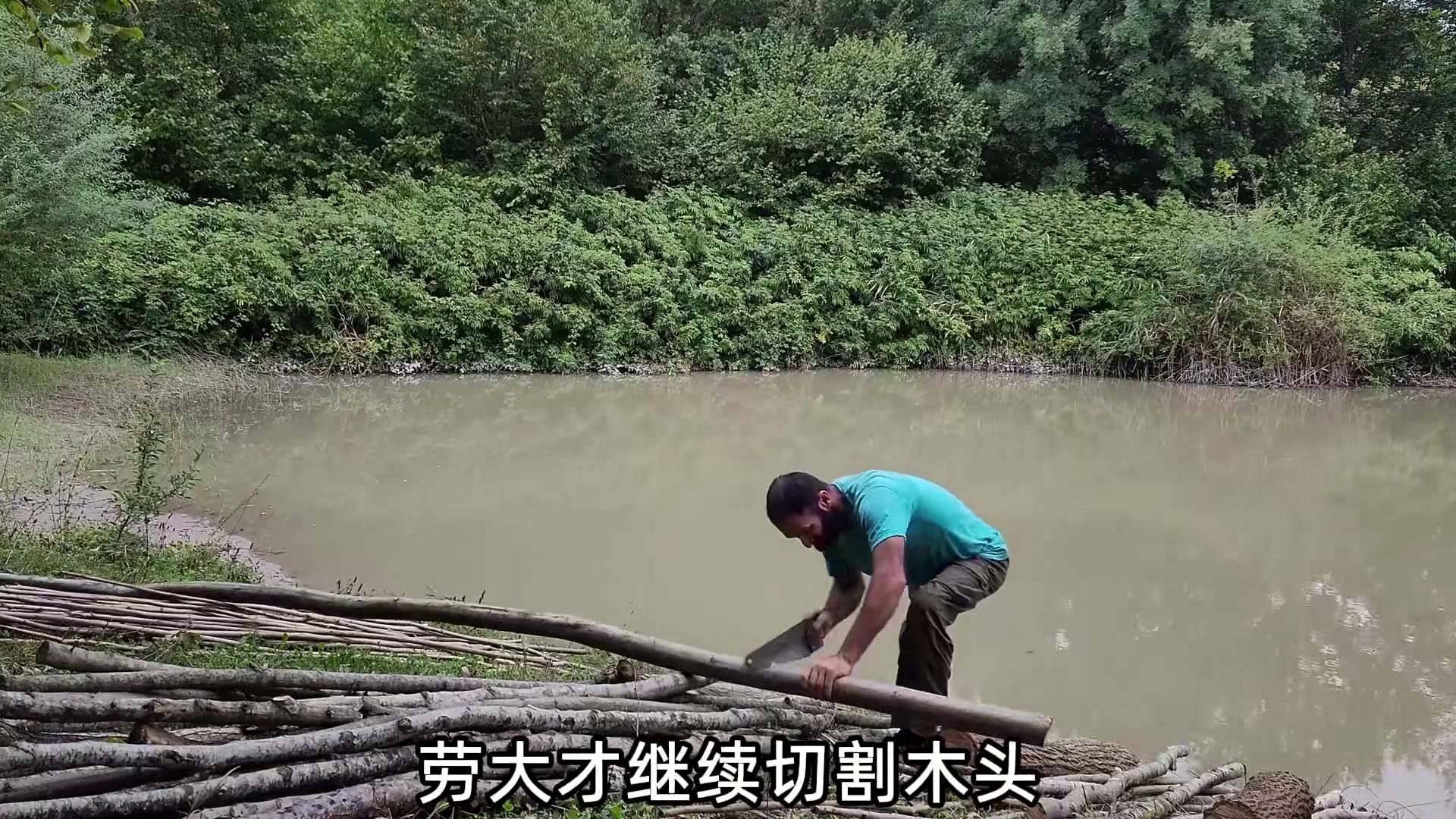 离家出走的牢大在湖泊上建造的属于自己的温馨小屋 #野外建造 #野外露营 #解压