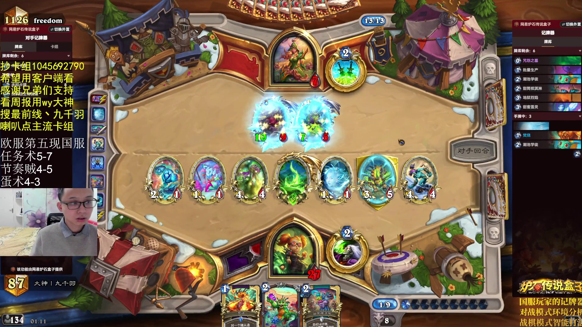 国服鏖战-片段7