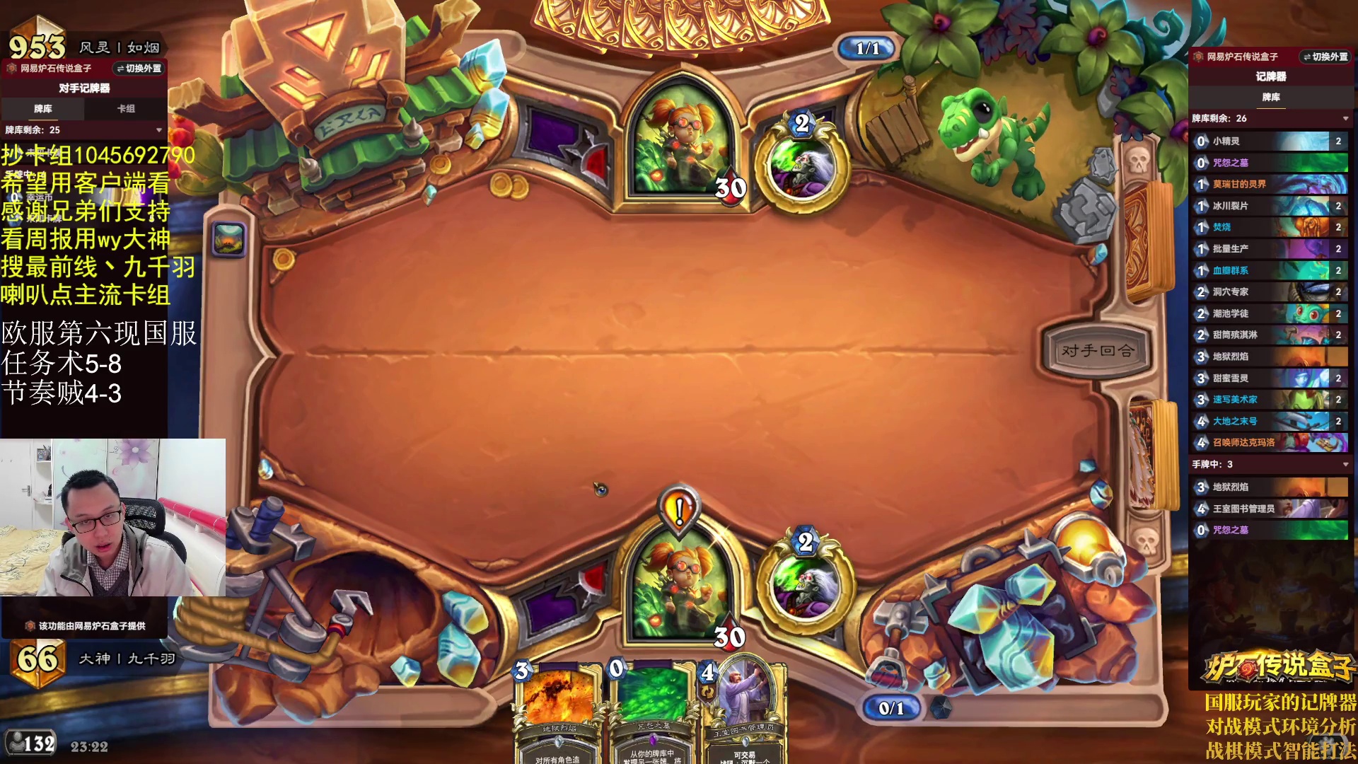 国服补点分-片段5