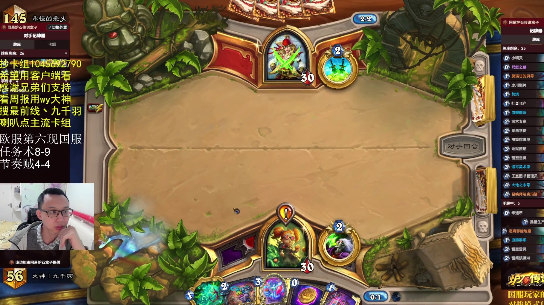 国服补点分-片段6