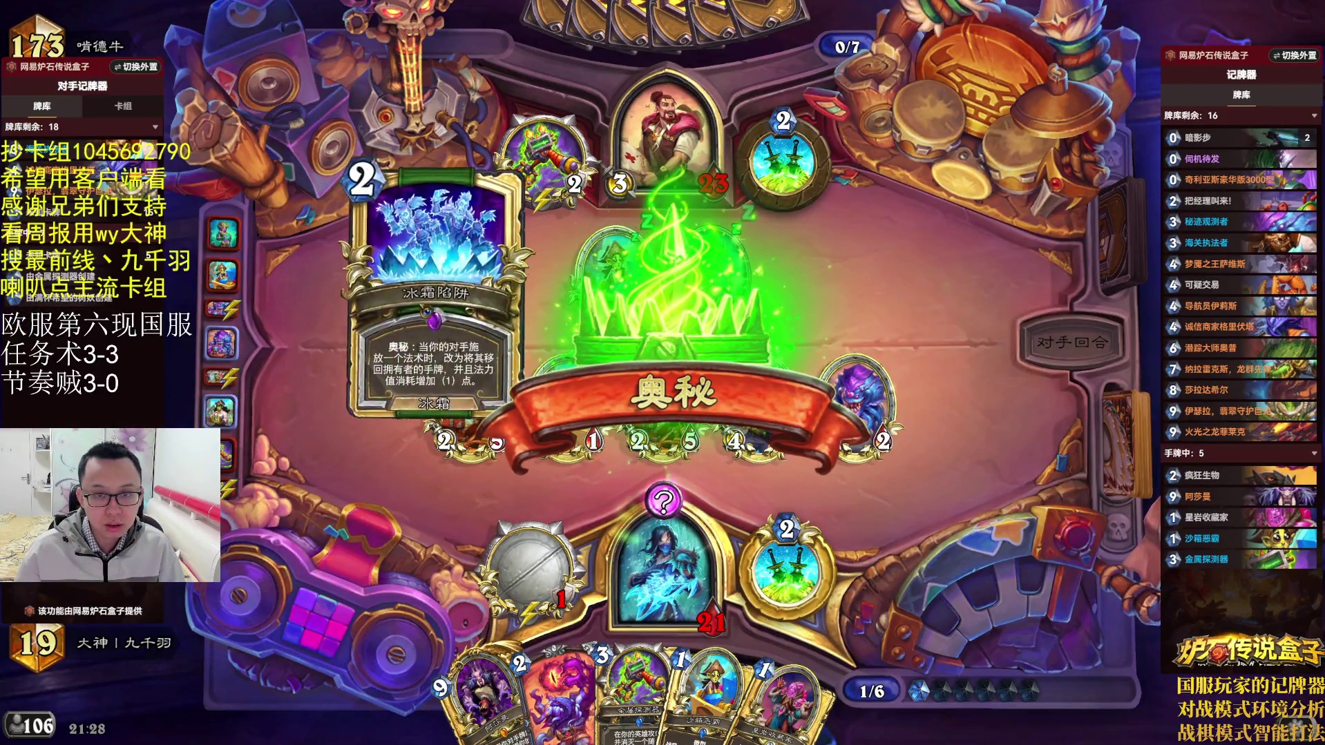 国服补点分-片段3