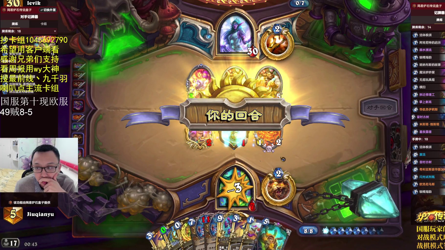 来点有操作的卡组-片段6