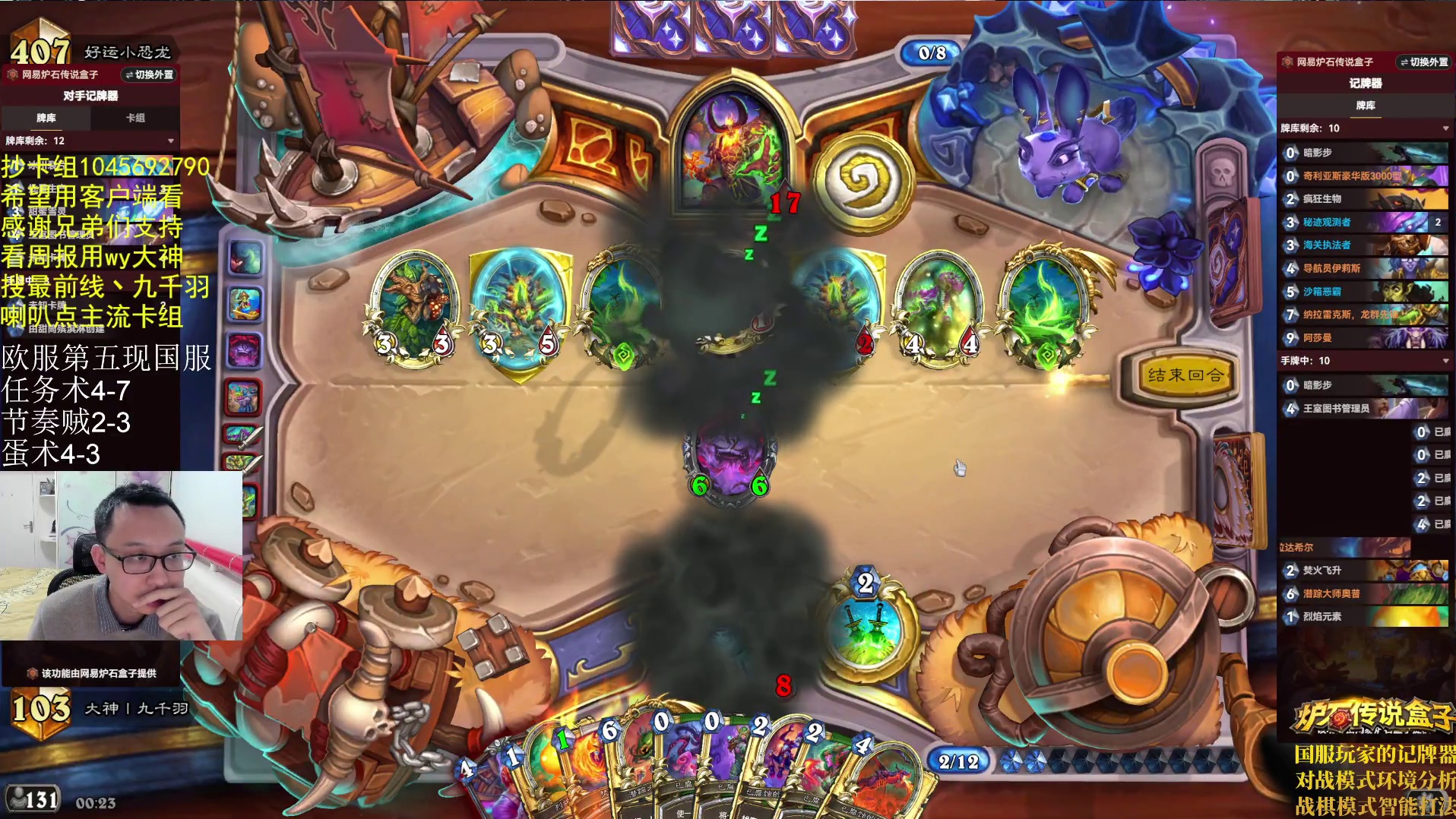 国服鏖战-片段6