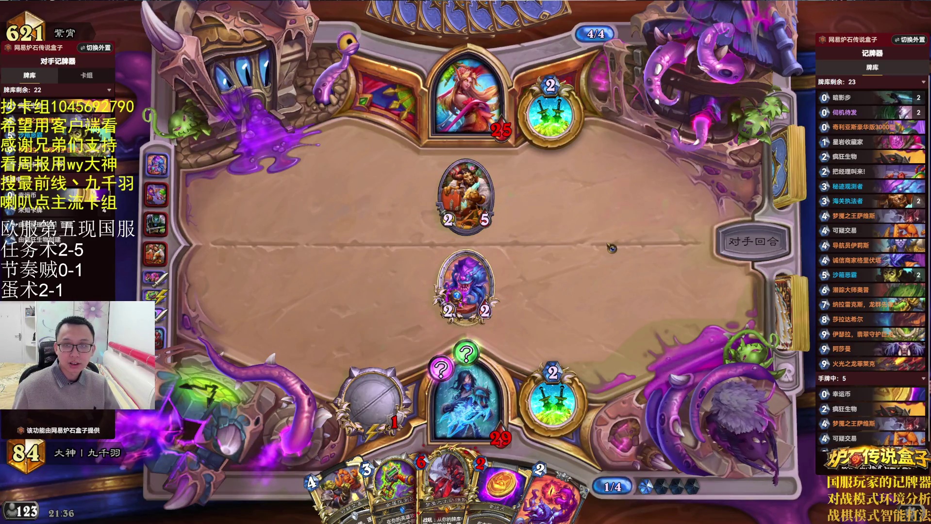 国服鏖战-片段3