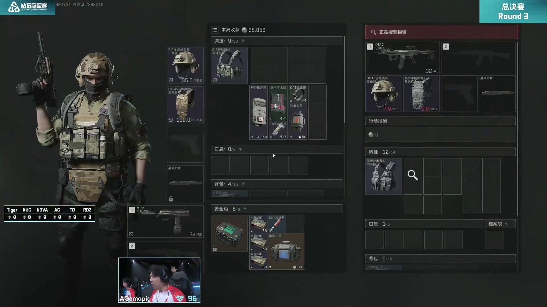 DDC钻石冠军赛总决赛ROUND3 AG5秒灭队