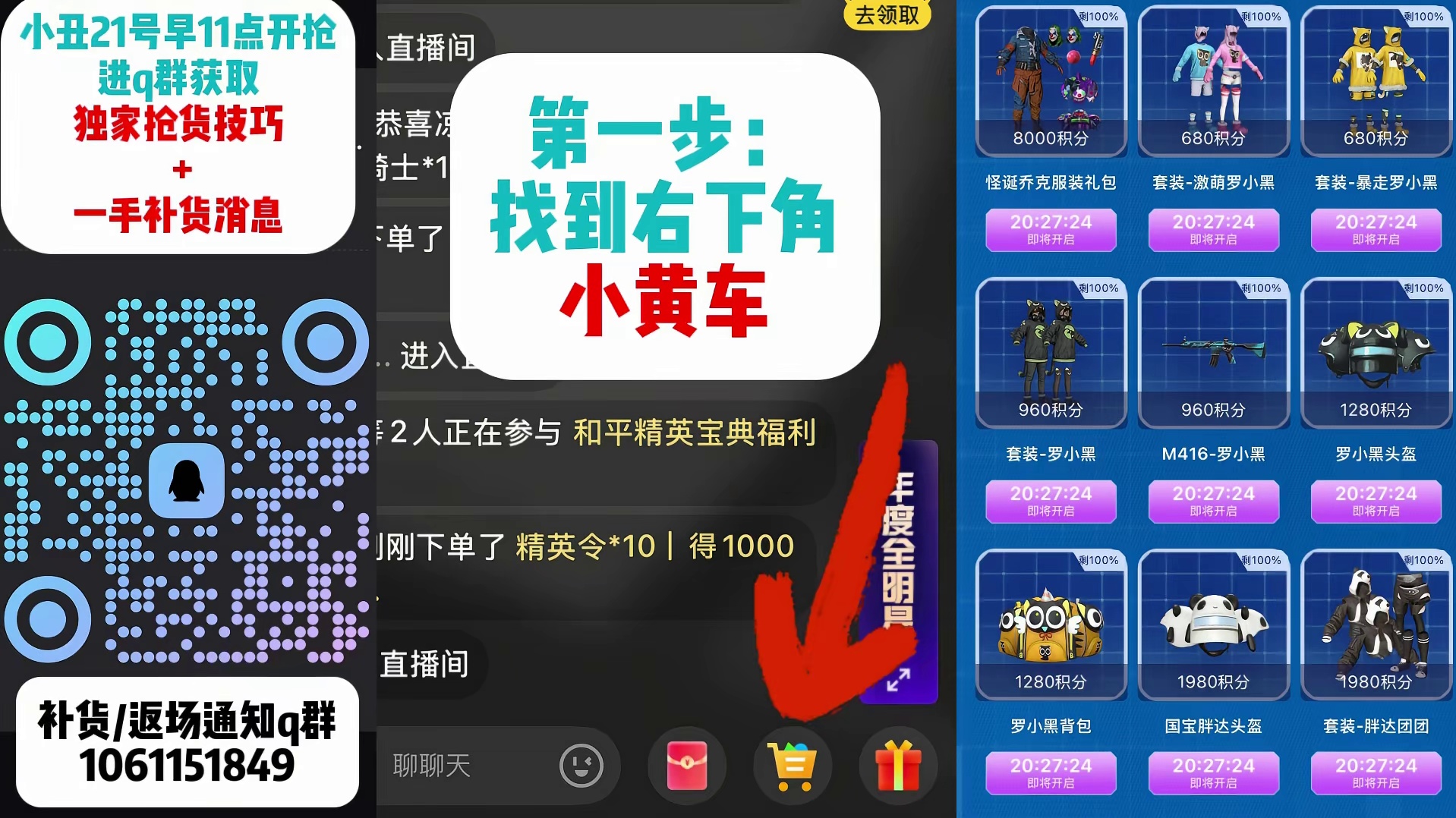 小丑10.21日返场啦