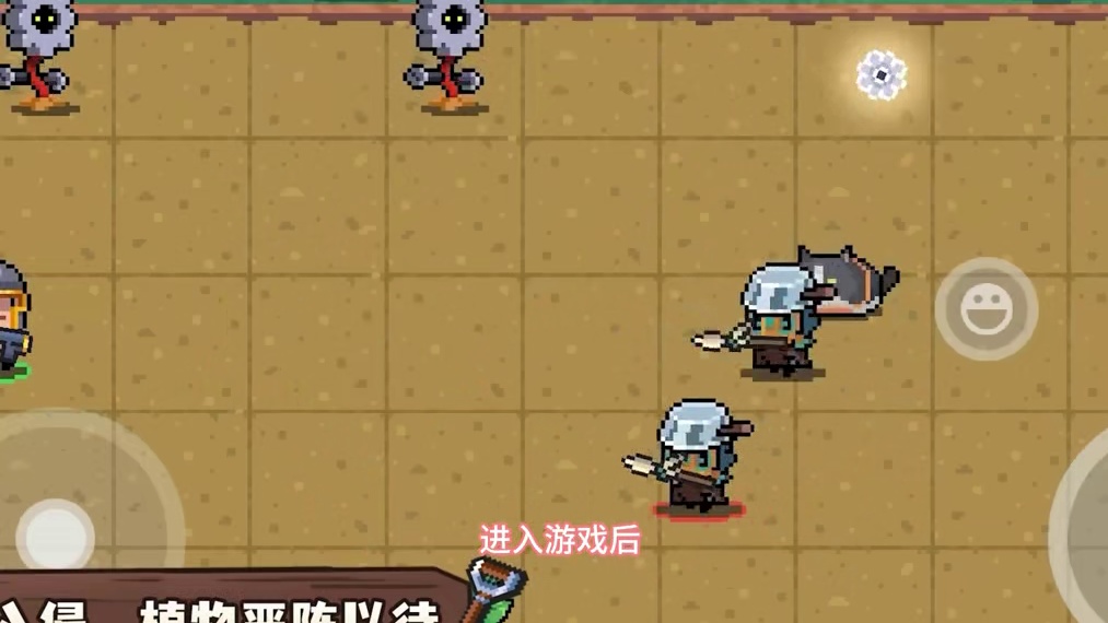 #元气骑士 元气版植物大战僵尸嘛？我能玩一天！