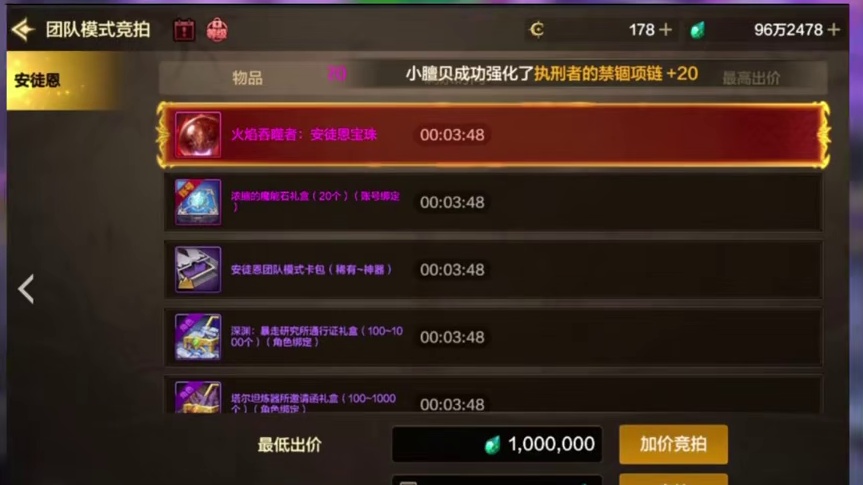 DNF手游安徒恩宝珠流拍了#dnf手游 #dnf手游刃影 #dnf手游土龙 #dnf手游激励计划