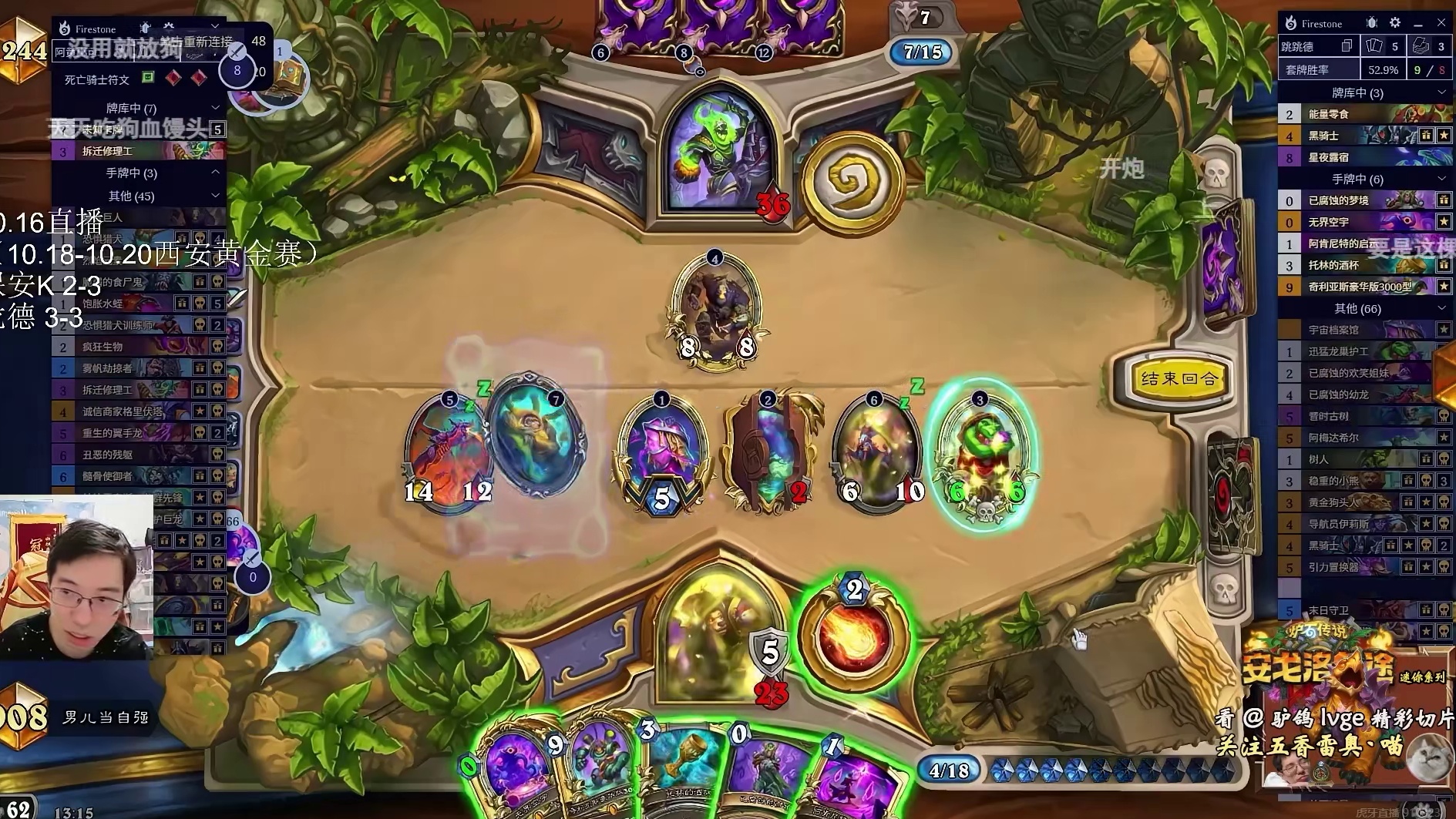 驴鸽：玩弄费用还得是德鲁伊！