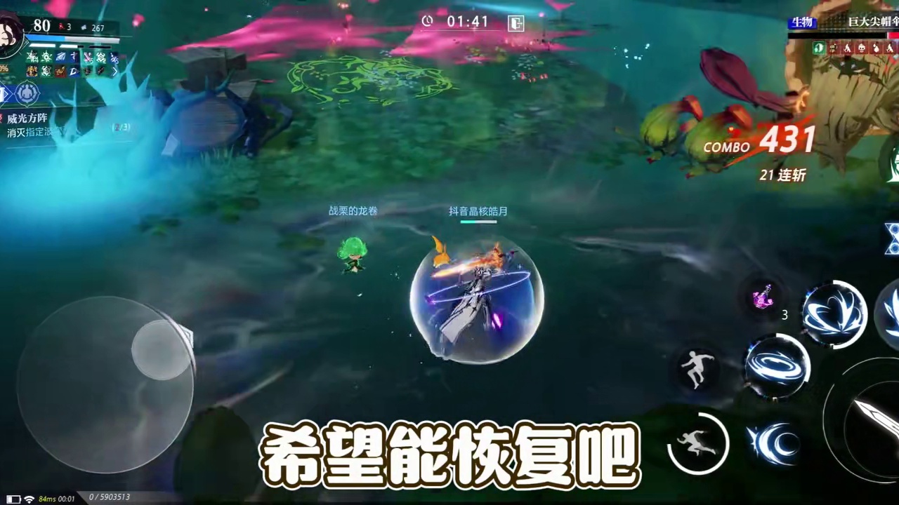 #晶核coa #晶核燃创季#晶核联动SNK#晶核联动不知火舞#晶核新职业音爆