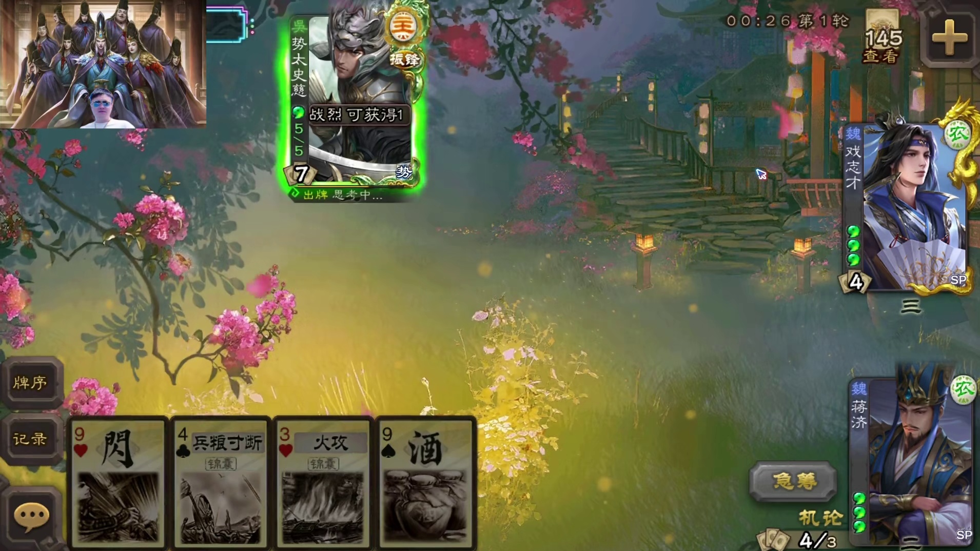 蒋济和蒋干什么关系？