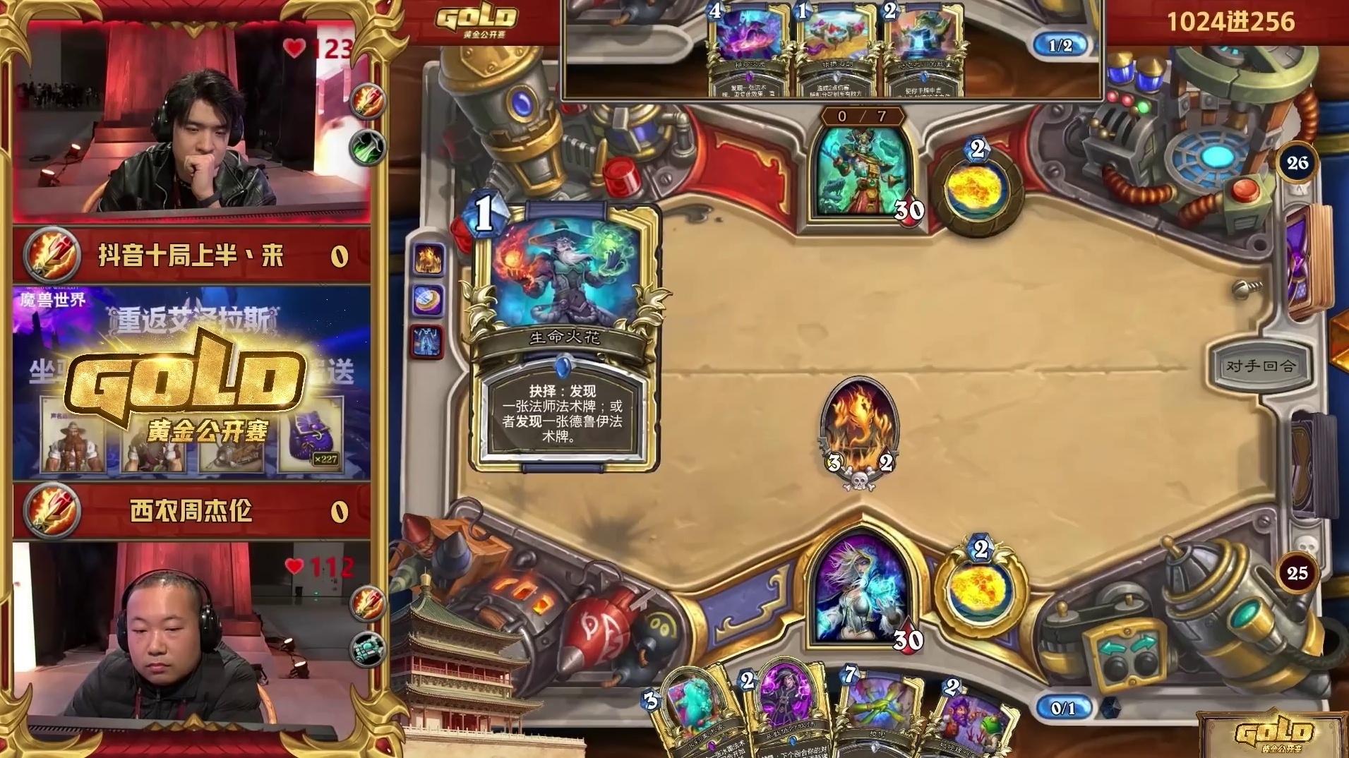 驴鸽：任务法打大法术法？666还能解说到绝版卡组！