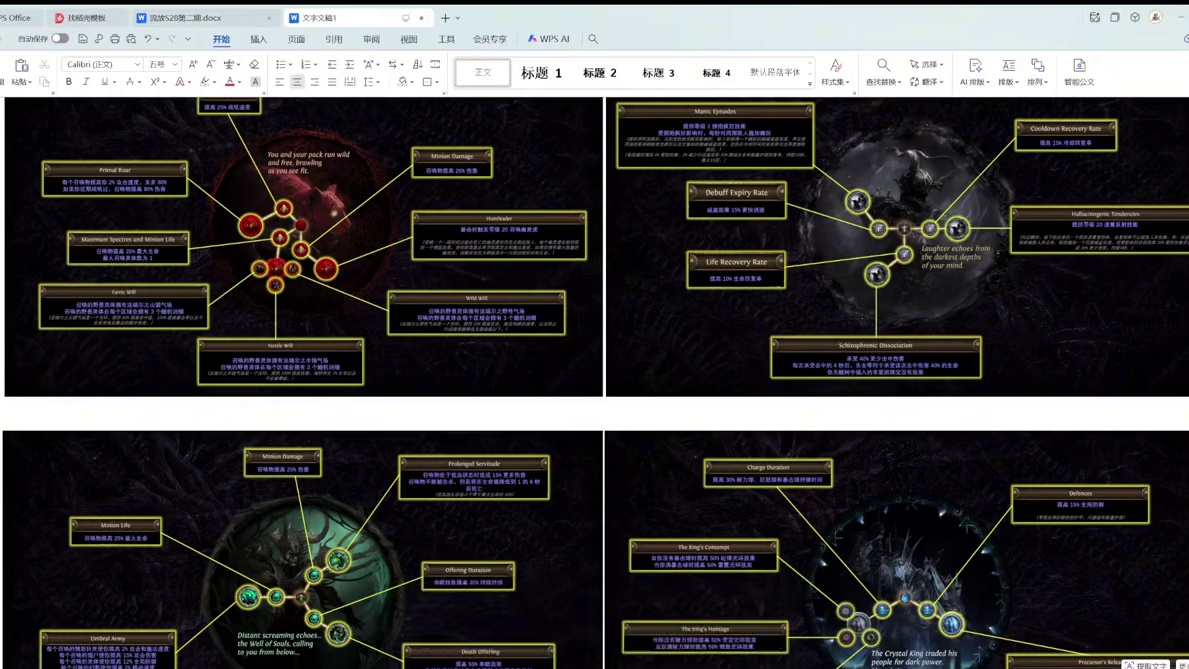 召唤BD构筑新选择！新赛季9大血族升华选对包爽·全升华解析！ 11月1日国际服，11月7日国服开荒，