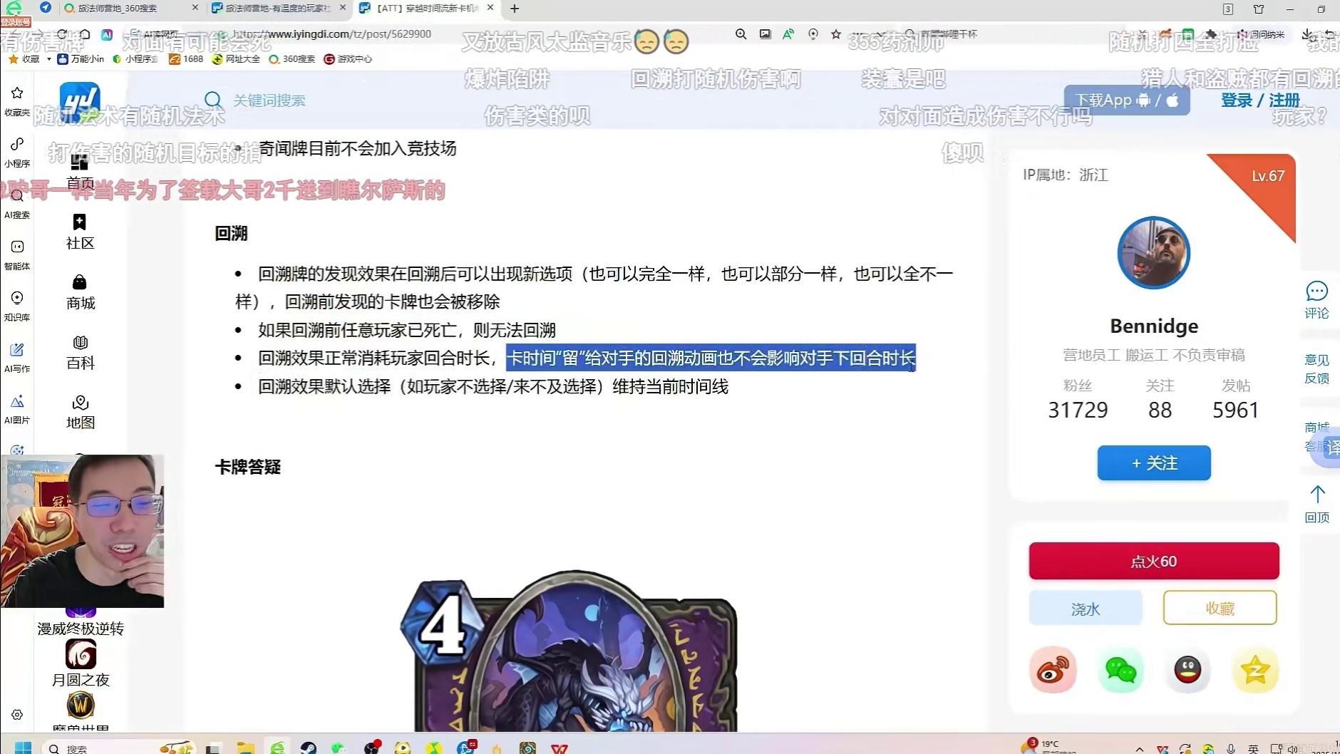 驴鸽新版本卡牌全点评（内含优质PPT