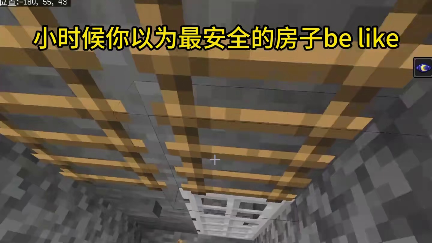 我的世界：小时候你以为最安全的房子be like#我的世界 #mc不灭 #mc