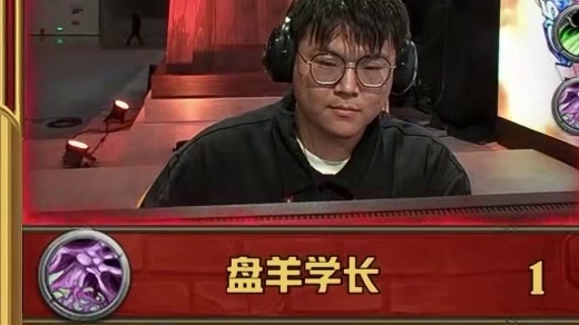 驴鸽解说：盘羊学长黄金赛主舞台2：0！