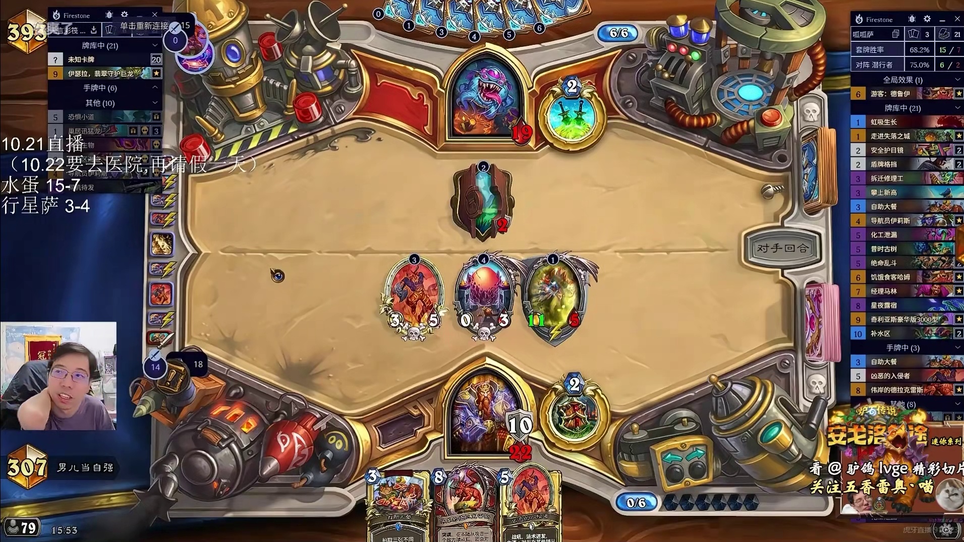 驴鸽：蛋术不在我就是无敌哒！16-7补水蛋战